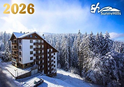 Нова година в Пампорово с нощувки, закуски и вечери в хотел Съни Хилс