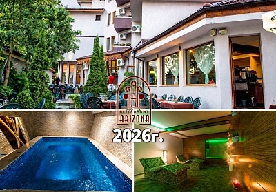 Нова година в Павел баня с 3 нощувки, закуски и празнична вечеря