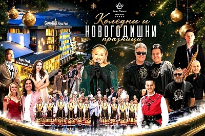 Нова година в петзвезден СПА хотел Княз Павел, Павел баня