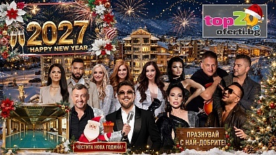 Нова година в Пирин Голф & Кънтри Клуб - комфорт и лукс сред природа на Пирин