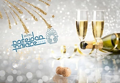 Нова година в Poseidon Palace, Пиерия, Гърция: 3 нощувки със закуска и вечеря