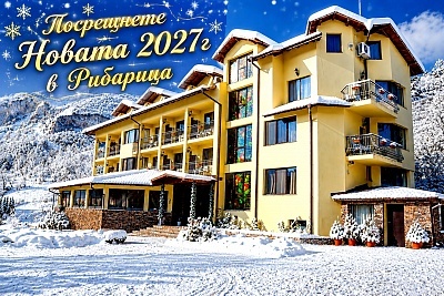 Нова година в Рибарица: 3 нощувки със закуски, обеди и вечери