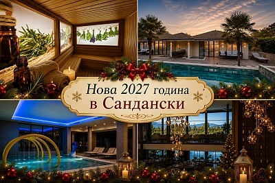 Нова година в Сандански: 3 или 4 нощувки във вила с празнична програма