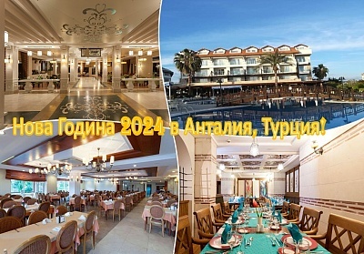 Нова година в SEHER RESORT 5*, Сиде, Турция! Автобусен транспорт + 4 нощувки на човек на база All inclusive. Дете до 12.99г. безплатно