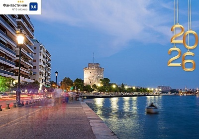 Нова Година в Солун, Гърция: Нощувки със закуски в The Oscar Olympic Hotel