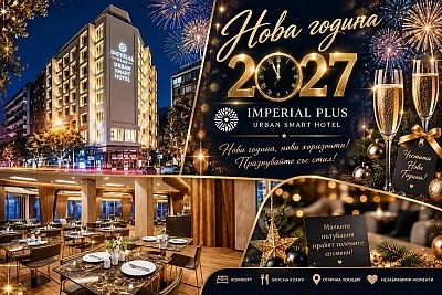 Нова година в Солун, Гърция: Почивка в Imperial Plus Urban Smart Hotel