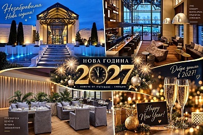 Нова година в Солун, Гърция с включена закуска в September Hotel*****