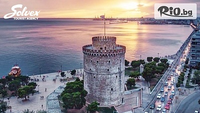 Нова година в Солун! 3 нощувки със закуски + Новогодишна вечеря в Capsis Hotel Thessaloniki 4* + транспорт, от Солвекс