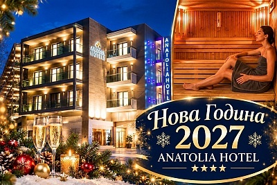 Нова година в Солун: Празничен престой с изхранване и СПА условия в Anatolia hotel