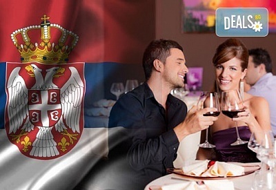 Нова година по сръбски! 3 нощувки с 3 закуски и 2 празнични вечери в Hotel Kragujevac 3*, транспорт и програма в Ниш и Крагуевац