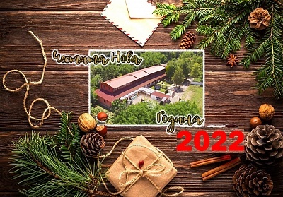  Нова Година до Свищов! Наем на самостоятелна къща за 3 нощувки за 6, 7, 10 или 14 човека от Комплекс Манастирски Чифлик 
