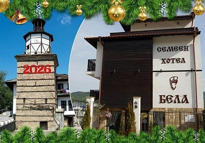 Нова година в Трявна: 3 нощувки със закуски и празнични вечери в хотел Бела