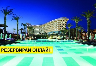 Нова Година 2019 в Турция със самолет! 5 нощувки на база Ultra all inclusive в Concorde De Luxe Resort 5*