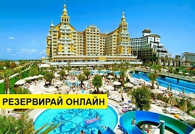 Нова Година 2019 в Турция със самолет! 4 нощувки на база Ultra all inclusive в Royal Holiday Palace 5*