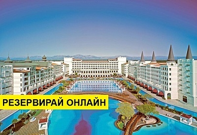 Нова Година 2020 в Турция със самолет! 4 нощувки на човек на база Ultra all inclusive в Titanic Mardan Palace 5*, Лара, Турска ривиера с двупосочен чартърен полет​ от София