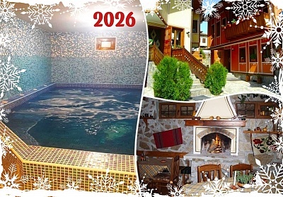 Нова 2026 година в уютния Копривщица - 3 нощувки с празнична вечеря и басейн