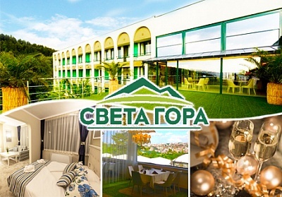  Нова Година във Велико Търново, хотел Света гора! 3 или 4 нощувки на човек със закуски и вечери, едната празнична 