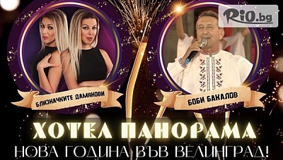 Нова година във Велинград! 3 или 4 нощувки със закуски и вечери, едната Празнична с гост изпълнители и DJ + басейн с минерална вода и релакс пакет, от Хотел Панорама