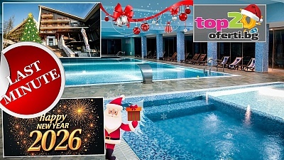 Нова година в СПА хотел 'Селект' - Възможност за празнично изживяване във Велинград