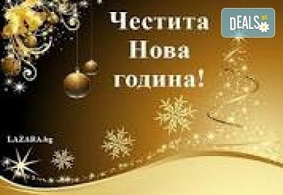Нова Година във Виена! 4 дни, 3 нощувки в хотел по избор и самолетни билети от Luxury Holidays