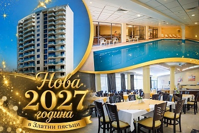 Нова година 2027 в Златни пясъци: All Inclusive в хотел Реджина с басейн и празнична вечеря