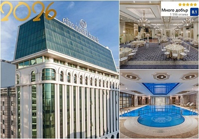 Новогодишен празник в Elite World Istanbul Taksim Hotel 5*, Истанбул + концерт на Boban Zdravkovic