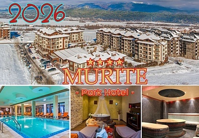 Новогодишна почивка в Мурите Парк Хотел до Банско с празнична вечеря и басейн