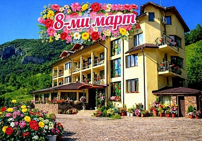 Оферта за 8-ми март в Рибарица, хотел Вежен *** с пълен пансион