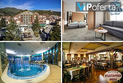 Оферта за СПА почивка с празнична вечеря и DJ в хотел Девин