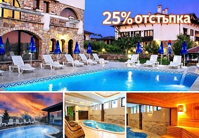 Отлична почивка в Арбанаси, Велико Търново - хотел Винпалас