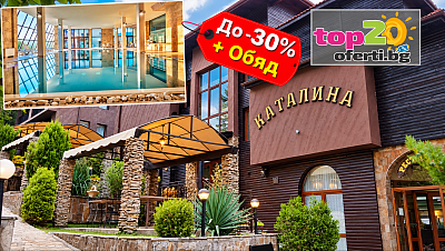 Отлична почивка с намаление до 30% на язовир Батак в Комплекс Каталина в Цигов Чарк