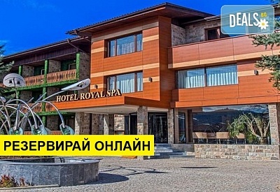 Отпразнувайте Нова година в хотел Роял СПА 4* във Велинград: 3 или 4 нощувки със закуски, вечери, празнична вечеря с програма и ползване на СПА