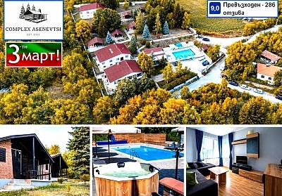 Отпразнувайте Трети март в Тревненския балкан, село Царева ливада, Комплекс Асеневци