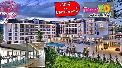 До -30% отстъпка през септември за 5* почивка в новия СПА хотел в Павел Баня