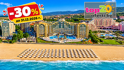 -30% отстъпка за Ранни записвания: All Inclusive в хотел Империал Палас 4* на първа линия в Слънчев бряг