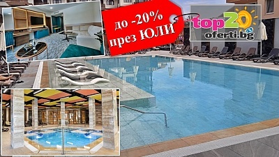 До -20% Отстъпка за 5* Релакс през Юли във Велинград! Нощувка със закуска и вечеря + *БОНУС Обяд или Масаж или Безплатна нощувка + Минерални Вътрешни и Външни басейни + Детски кът с Аниматор и СПА пакет в СПА Хотел Санте 5*, гр. Велинград, от 127.60 лв./ч