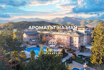 Пакети за двама с включена закуска и вечеря в СПА Хотел Двореца, Велинград