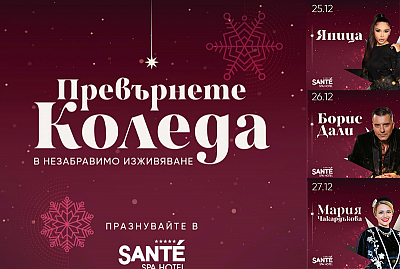 Пакети за двама със закуска и вечеря в хотел Санте 5* Велинград