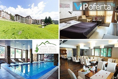 Пакети за двама със закуски и вечери + басейн от Apart Hotel Forest Nook ***, Пампорово