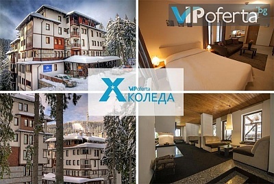 Пакети в студио или апартамент със закуска в Green Life Pamporovo Family Apartments***