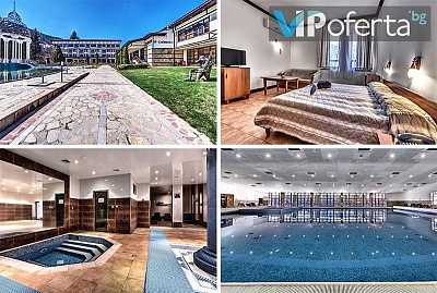 Пакети със закуска или закуска и вечеря, SPA хотел Орфей, Девин