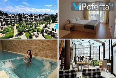 Пакети със закуски и вечери в Хотел Аспен Ризорт Голф и Ски, до Банско