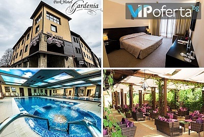 Парк Хотел Гардения 4* Банско: Нощувка със закуска, басейн и СПА