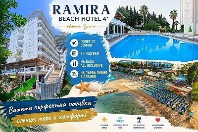 На първа линия в Алания, Турция: 7 нощувки в All Inclusive хотел