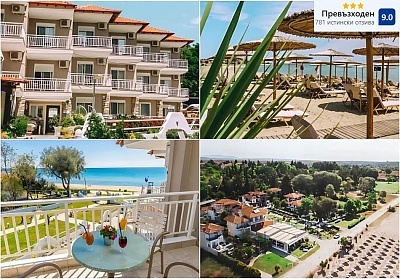 На първа линия в Неа Каликратия, Гърция - хотел Georgalas Sun Beach