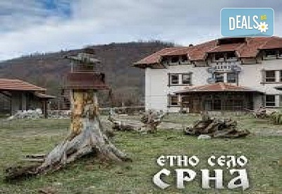 Първа пролет в Етно село Срна, Сърбия! 1 нощувка, закуска, празнична вечеря, жива музика и транспорт от Рикотур