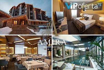 Петзвезден СПА и басейн пакет за двама в хотел Амира Банско