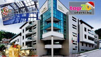 Петзвезден СПА релакс за Коледа в хотел Персeнк, Девин