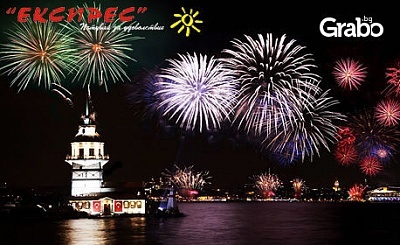 Петзвездна Нова година на два континента - в Истанбул! 2 или 3 нощувки със закуски в хотел Wish More Istanbul SPA 5*