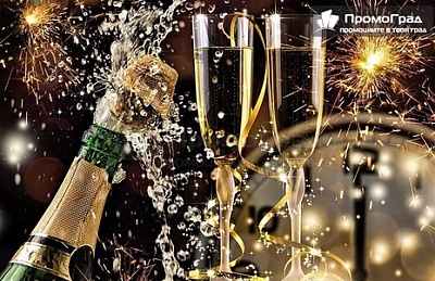 Нова година в Пирот: Вечеря с жива музика и неограничени напитки